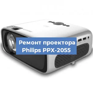 Ремонт проектора Philips PPX-2055 в Красноярске